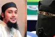 সেই স্ত্রীকে আবারও তালাক দিলেন আবু ত্বহা আদনান