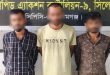 সিলেট র‌্যাবের কব্জায় ৩