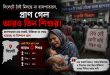 সিলেটে ঠাঁই মিলছে না হাসপাতালে, প্রাণ গেল আরও তিন শিশুর