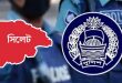 সিলেটে ৩২ ঘণ্টায় পুলিশের জালে ৭২