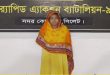 সিলেটের গোলাপগঞ্জ থেকে পাপিয়া আটক