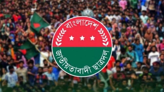 হবিগঞ্জসহ ২৯টি কমিটি ঘোষণা করল ছাত্রদল