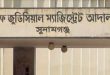 ‘আত্মহত্যা’ সাজিয়ে ধামাচাপার অভিযোগে আদালতে হত্যা মামলা