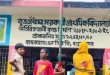 শিক্ষার্থীদের গলায় জুতার মালা পরানো সেই প্রধান শিক্ষিকা বরখাস্ত