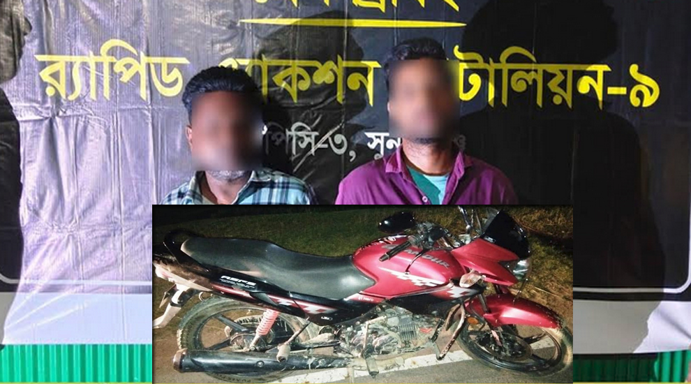 সিলেট র‌্যাবের অভিযানে চোরাই মোটরসাইকেল উদ্ধার, গ্রেপ্তার ২