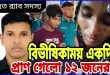 সিলেটে বিভীষিকাময় একদিন, প্রাণ গেল ১২ জনের