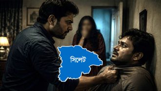 সিলেটে বন্ধুর বউয়ের সাথে পরকীয়া, অতঃপর…