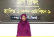 পাওনা টাকার বিরোধে খুন : খাদিজা পাকড়াও