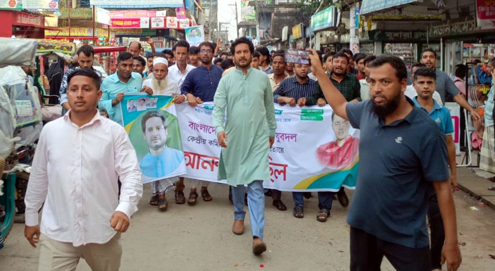 জকিগঞ্জে যে কারণে যুবদলের আনন্দ মিছিল