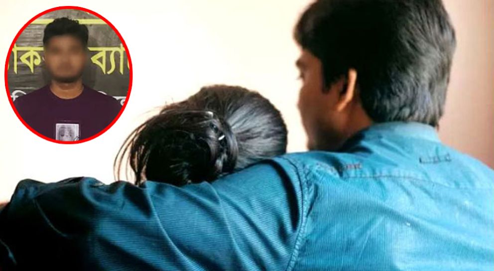 সিলেটে বিয়ের প্রলোভন দেখিয়ে চাচাতো বোনকে ধর্ষণ, অতঃপর…