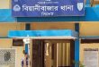 বিয়ানীবাজার সড়ক ব্যবহার করে ইয়াবা পাচারের শিকড় সন্ধানে পুলিশ