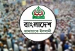 বিদ্যুতের দাম বৃদ্ধির প্রতিবাদে সারা দেশে জামায়াতের বিক্ষোভ আজ