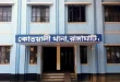 রাঙ্গামাটিতে পুলিশ কর্মকর্তার ঝুলন্ত মরদেহ উদ্ধার