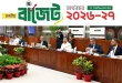 মন্ত্রিসভার বিশেষ বৈঠকে প্রস্তাবিত বাজেট অনুমোদন