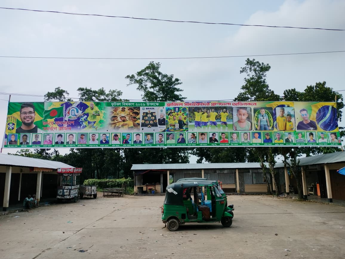 বিশ্বকাপ ফুটবলের উন্মাদনা বিয়ানীবাজারজুড়ে