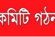 বিয়ানীবাজার ব্যবসায়ী সমিতি আহবায়ক কমিটি গঠন