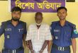 বিয়ানীবাজারে শিশু বলাৎকার, বৃদ্ধ গ্রেফতার