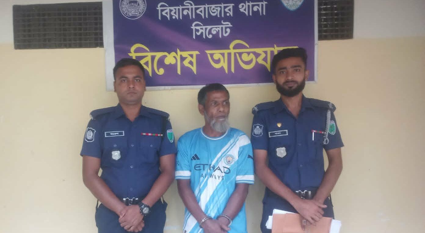 বিয়ানীবাজারে মাদক বিরোধী অভিযানে ২শ’ গ্রাম গাঁজাসহ গ্রেফতার ১