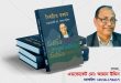 “তথাকথিত শিক্ষিতদের অপমৃত্যু হয়ে গেল”