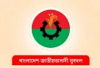 যুবদলের ১৫১ সদস্যের পূর্ণাঙ্গ কমিটি ঘোষণা, কে কোন পদ পেলেন
