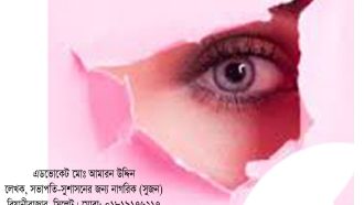 “জনসেবা ইউনিভার্সিটি গল্পের বাস্তবতার শিকার কসবা গ্রাম”