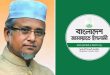 তরুণীর সাথে ভিডিও: গাজী নজরুলকে এমপি পদ ছাড়তে বলল জামায়াত