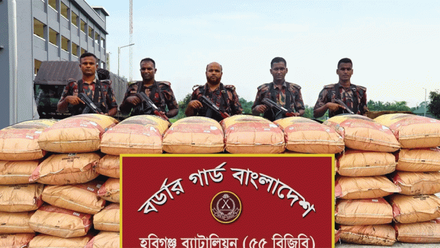 হবিগঞ্জের সীমান্তে দেড় কোটি টাকার ভারতীয় জিরা জব্দ, আটক ৪