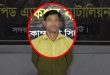 খুন করে সিলেটে এসেও রক্ষা হল না কামালের