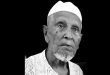 সিলেট-৬ আসনের সাবেক এমপি শরফ উদ্দিন খসরু আর নেই