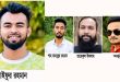 এমসি কলেজ ছাত্রাবাসে সংঘবদ্ধ ধর্ষণ : যেসব অপরাধে দন্ডিত আসামীরা