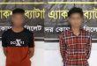 বিয়ানীবাজারে ছয় হাজার টাকার জন্য প্রাণ গেল ব্যবসায়ীর, র‌্যাব ধরল ২জনকে