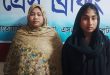 সিলেটে হাসপাতাল থেকে ২ মহিলা ছিনতাইকারী গ্রেফতার