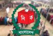 চূড়ান্ত ভোটকেন্দ্রের তালিকা প্রকাশ ২৭ আগস্ট