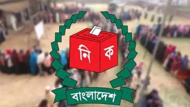 চূড়ান্ত ভোটকেন্দ্রের তালিকা প্রকাশ ২৭ আগস্ট