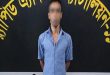 প্রতিবন্ধী নারীকে ধর্ষণ, সিলেট র‌্যাব ধরল আবুলকে
