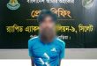 কিশোরকে হত্যার পর যা করেছিল সুজন