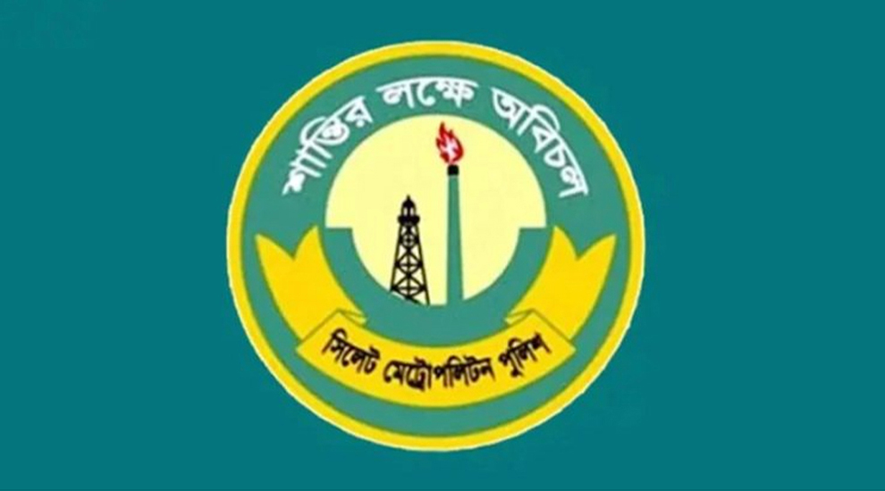 সিলেট পাচ্ছে ৫ সহকারী পুলিশ কমিশনার