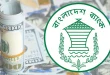 দেশে বৈদেশিক মুদ্রার রিজার্ভ বেড়ে ৩৬.৫৮ বিলিয়ন ডলার