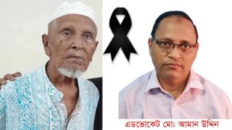 “গনমানুষের নেতা ছিলেন এম.পি শরফ উদ্দিন খসরু”
