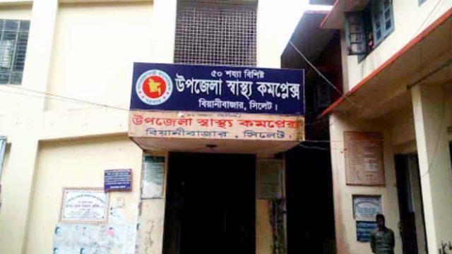 বিয়ানীবাজার স্বাস্থ্য কমপ্লেক্সে হচ্ছে ‘ভয়হীন নরমাল ডেলিভারি’