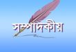 নিরাময়কেন্দ্রই যখন নির্যাতনকেন্দ্র