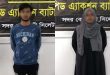 যশোর থেকে স্কুলছাত্রী নিয়ে সিলেটে যুবক, অতঃপর যা ঘটলো