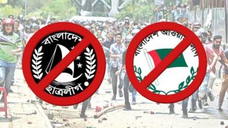 আ.লীগ ও ছাত্রলীগের ৪৮ জনের বিরুদ্ধে আরেক মামলা