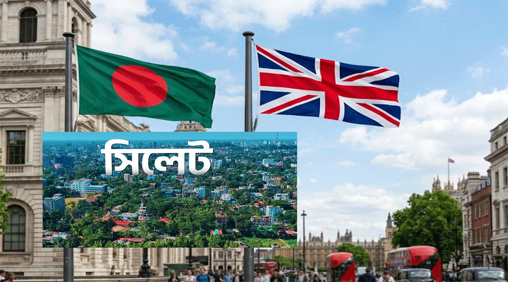 যুক্তরাজ্যে বাংলাদেশিদের মধ্যে ৯৫ শতাংশই সিলেটি