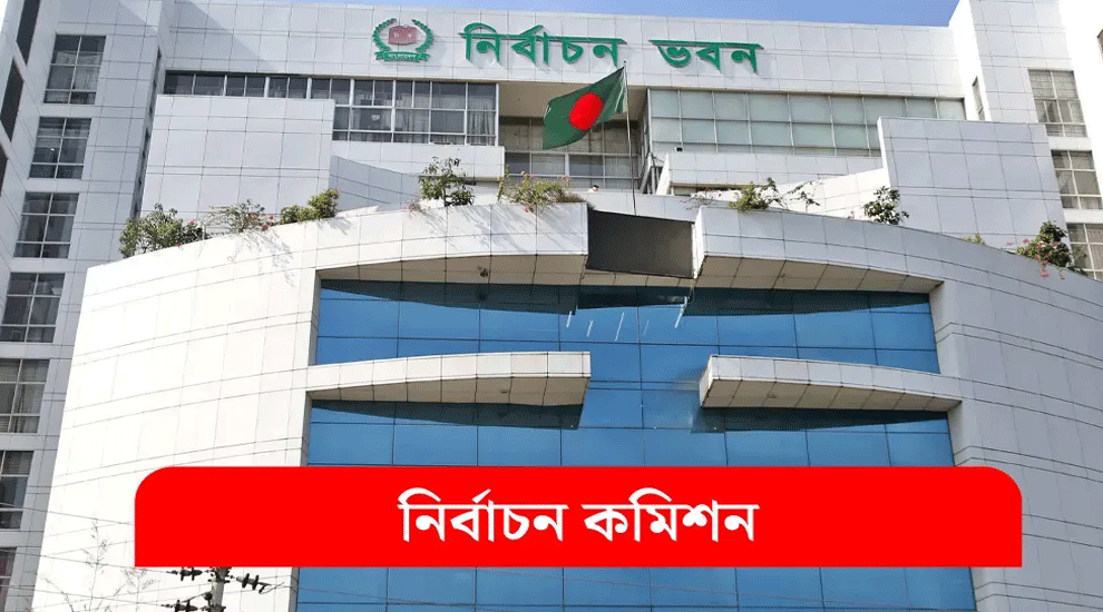 রাষ্ট্রপতি নির্বাচনের তারিখ ঘোষণা