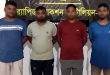 সিলেটে র‌্যাবের তাৎক্ষণিক অভিযানে চার যুবক আটক