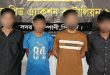 সিলেটে লাভের লোভে র‌্যাবের কাছে ধরা খেলেন তারা