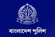 সিলেটের সাবেক দুই পুলিশ কর্মকর্তাসহ বাধ্যতামূলক অবসরে যারা