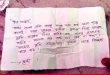 সিলেটের শাহজালাল (রহ.) মাজারে হেনার চিঠি, যা লেখা ছিল