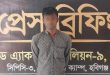 সিলেটে খালাতো বোনকে ধ র্ষ ণে র পর গ্রে ফ তা র যুবক
